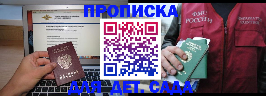 временная регистрация законно в Белоярске