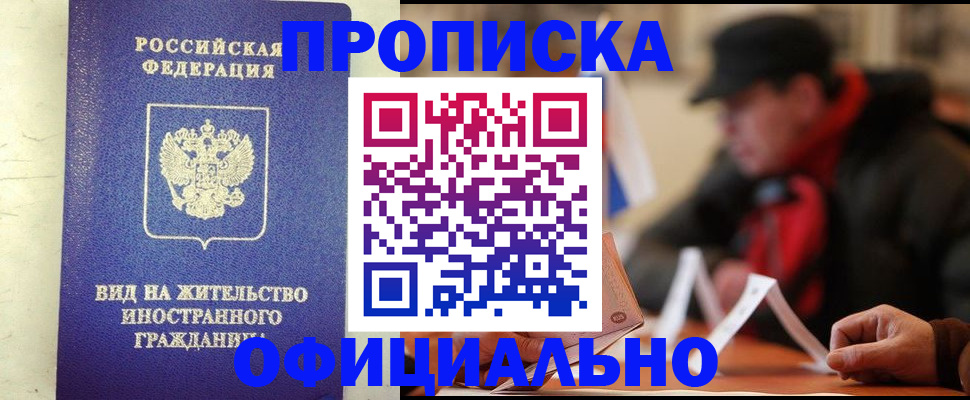 регистрация в Белоярске