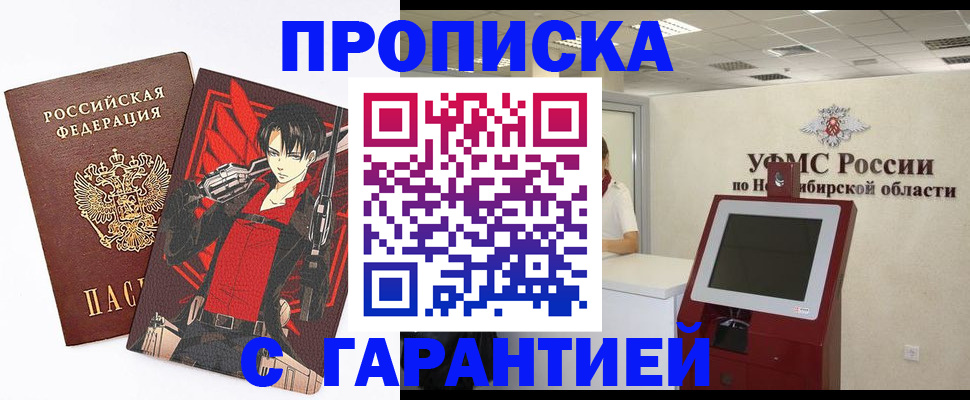 прописка паспорт в Белоярске