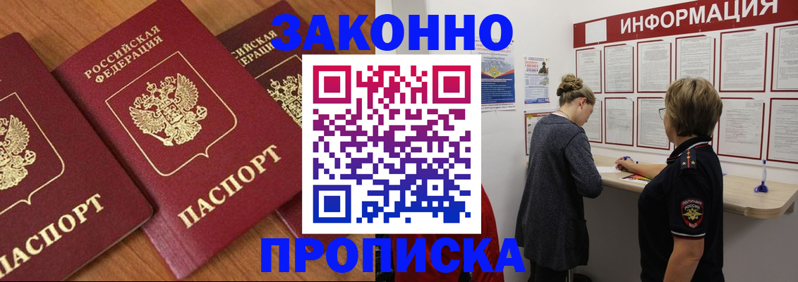 временная регистрация для школы в Белоярске