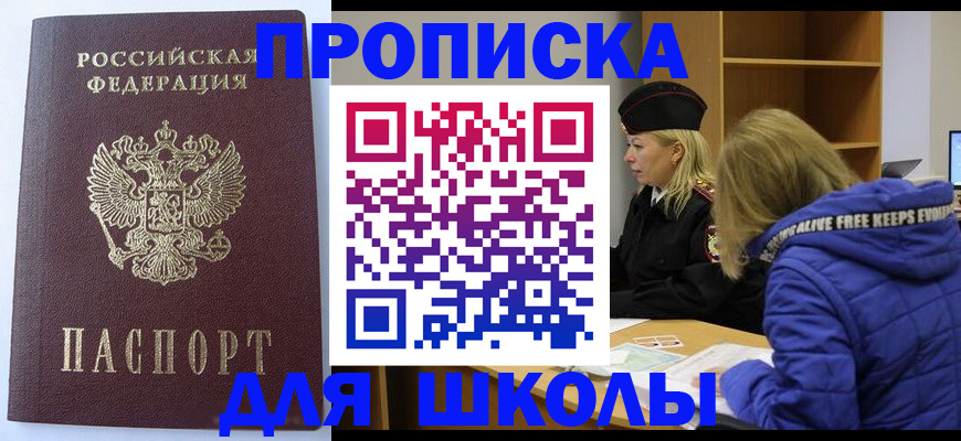 найти адрес прописки в Белоярске